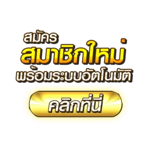 SIAMGAME789