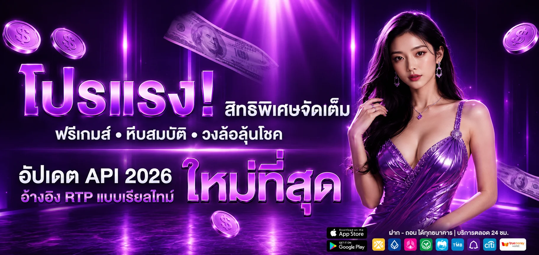 SIAMGAME789